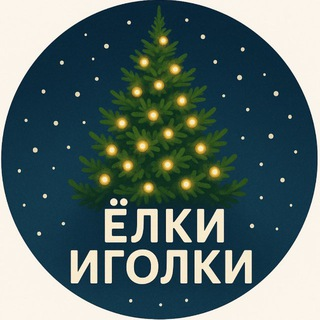 blogger-Елки иголки