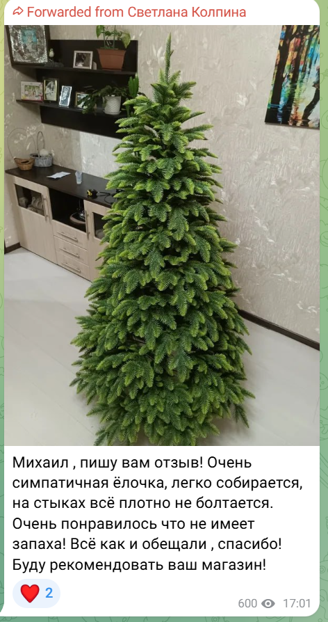 ёлки иголки отзывы телеграмм канал