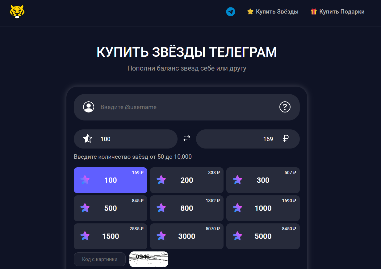 tiger stars отзывы