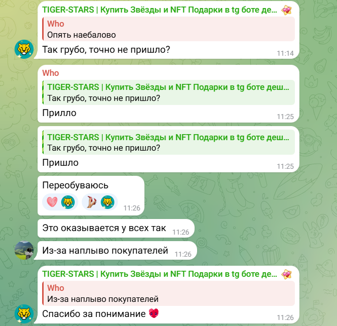 тигер старс отзывы