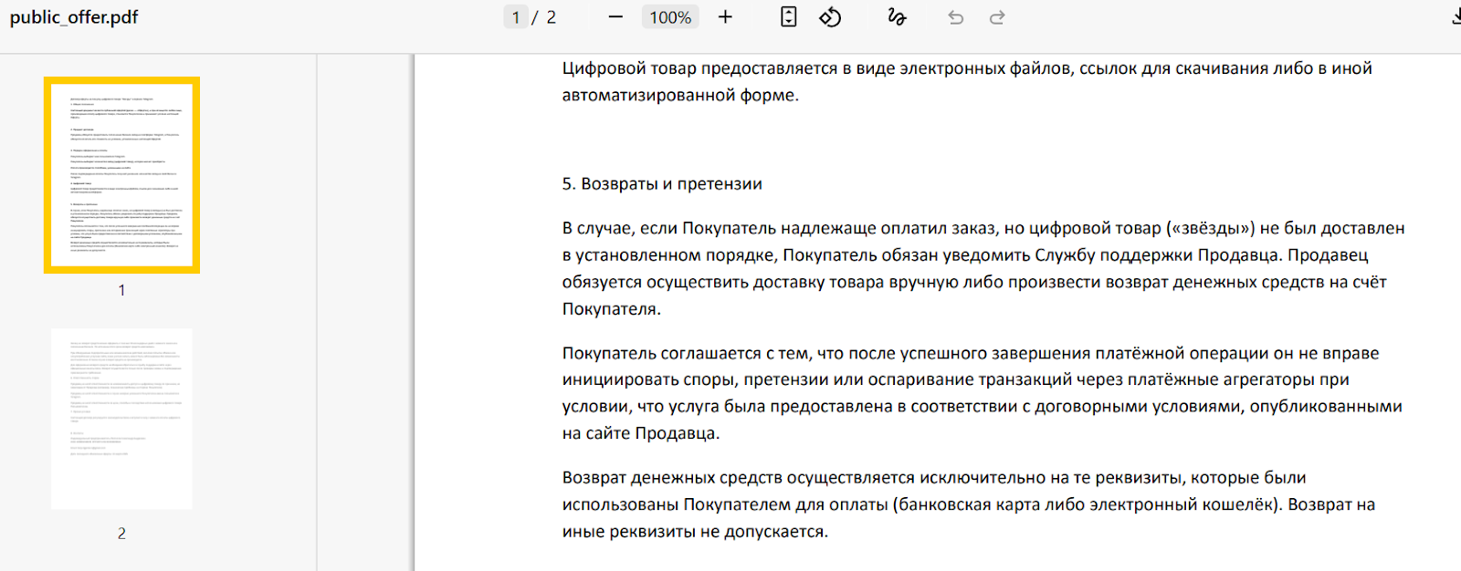 тайгер старс