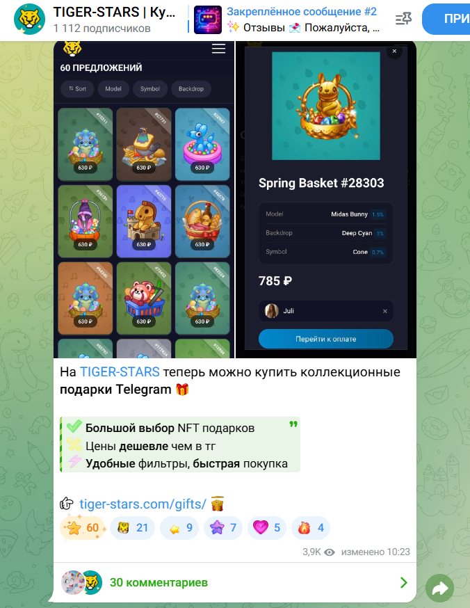 тигер старс отзывы