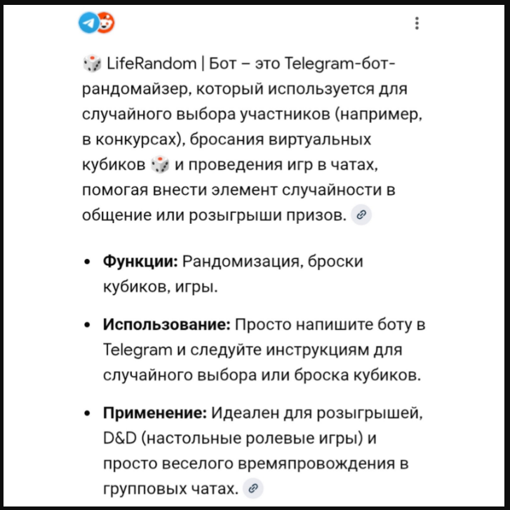 телеграм liferandom отзывы