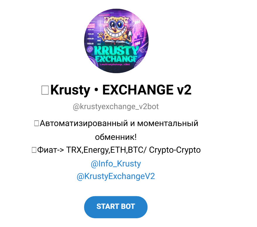 krusty exchange отзывы
