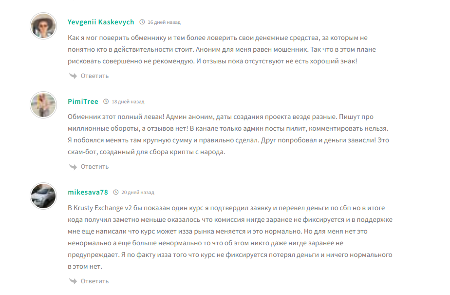 krusty exchange 24 7