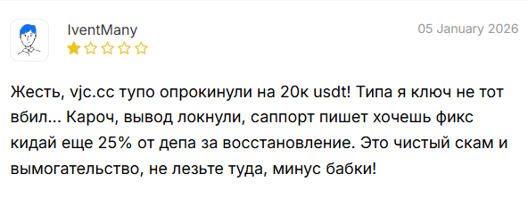 что за сайт vjc cc