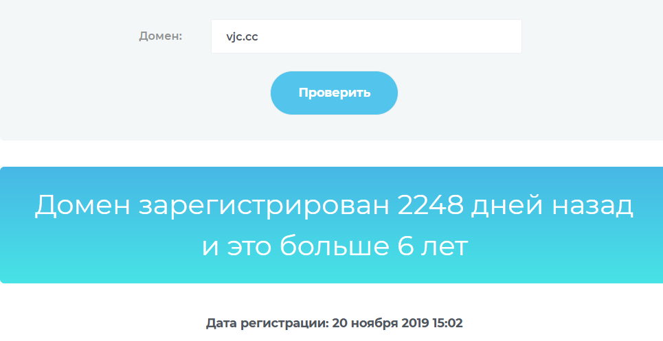vjc cc мошенник