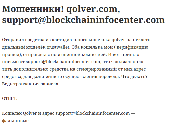 qolver wallet