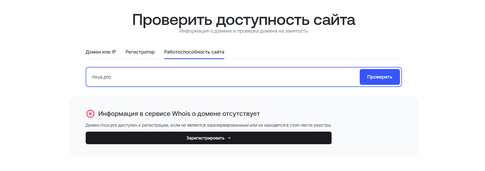 rivus pro отзывы
