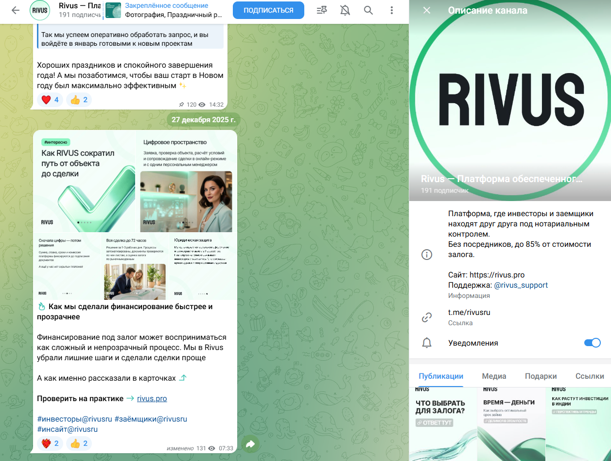 rivus платформа