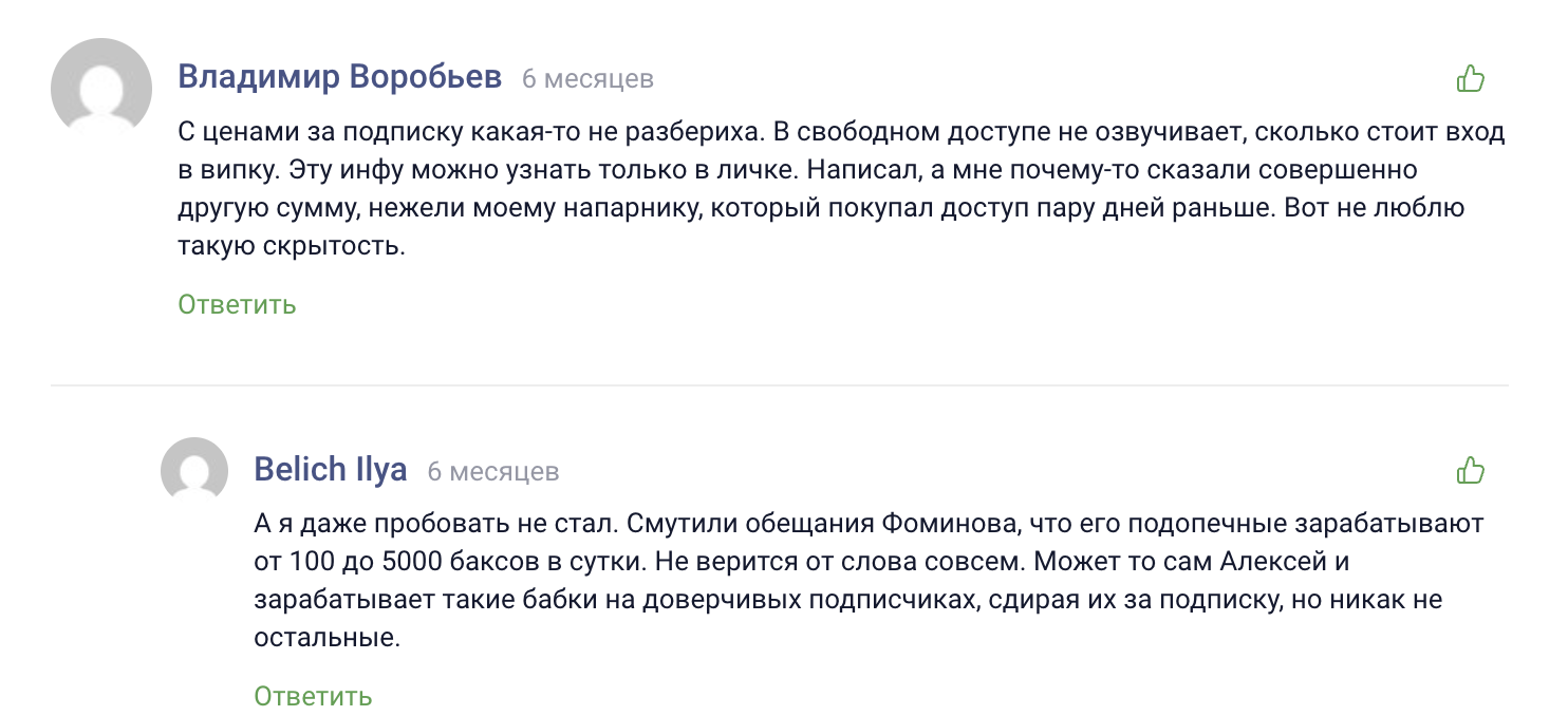 stocks n stuff pro bot отзывы