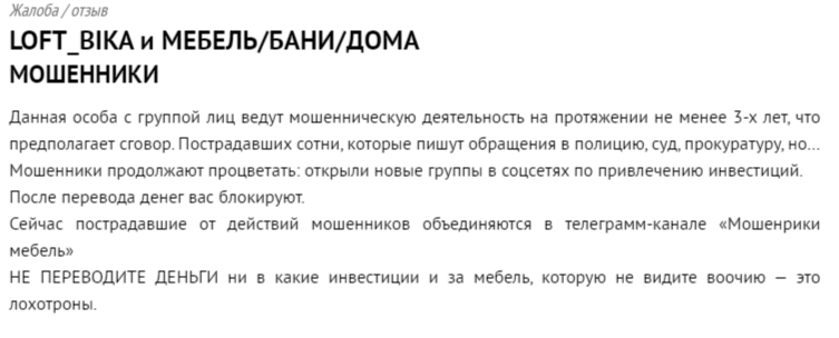 мебель бани доставка отзывы