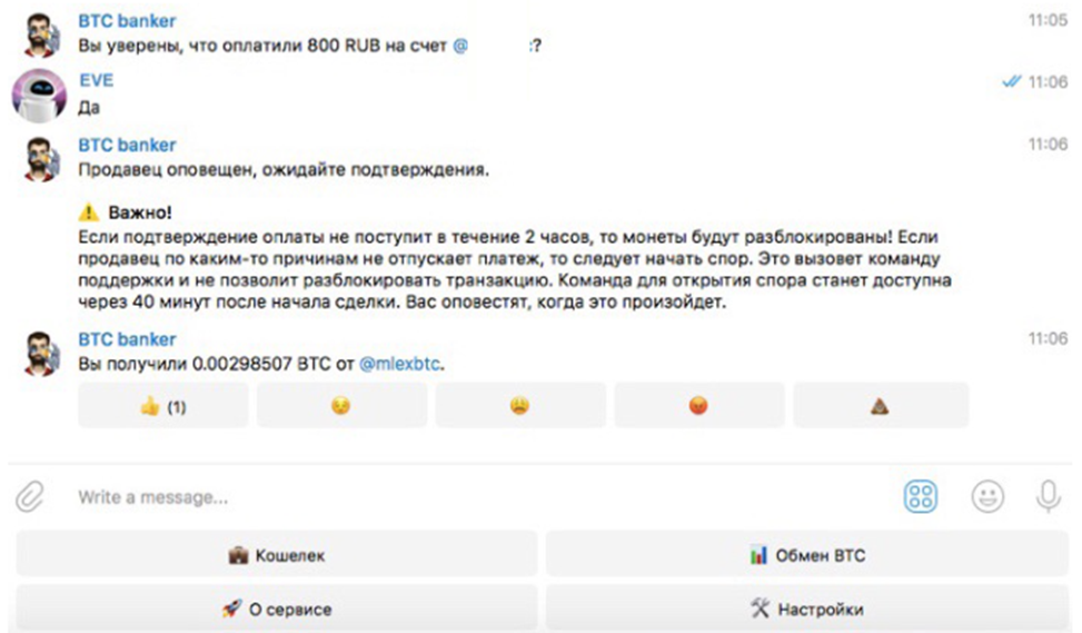 btc change bot отзывы