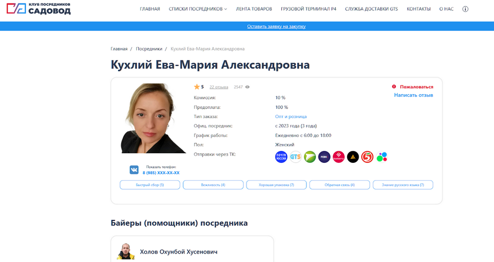 кухлий садовод инвестиции отзывы