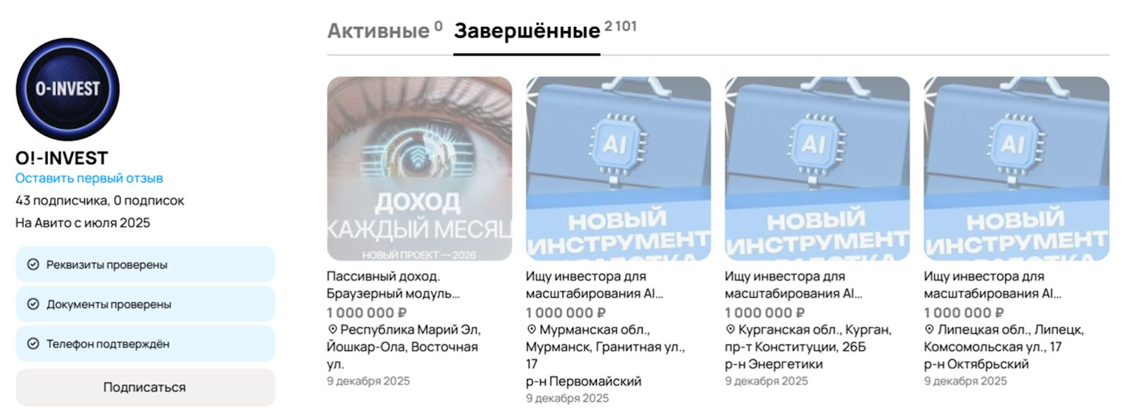 кухлий садовод инвестиции отзывы