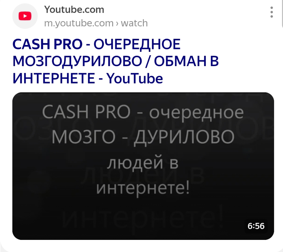 cash pro заработок из дома отзывы