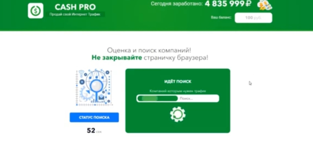 cash pro заработок из дома отзывы