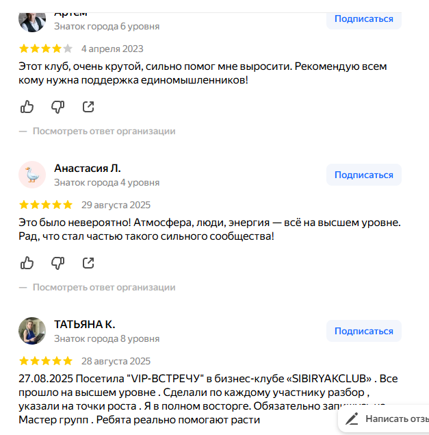 сибиряк клаб