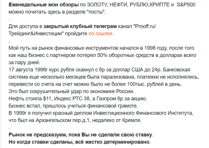 михалыч трейдер