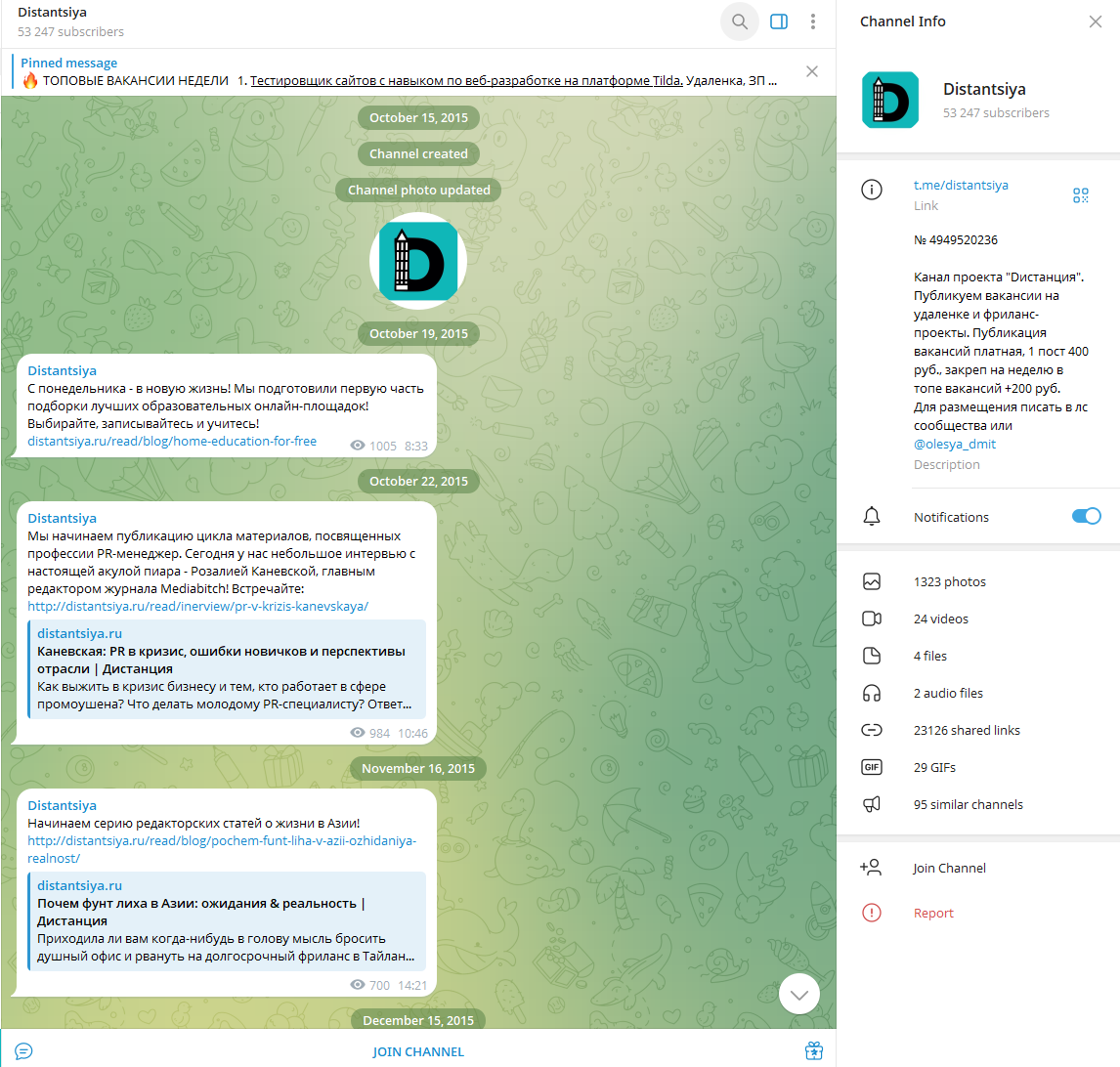 дистанция работа онлайн отзывы