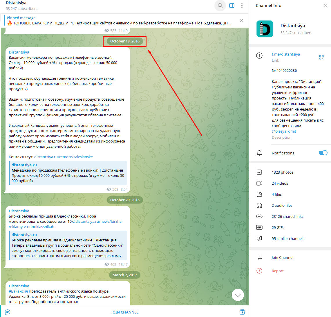 дистанция удаленная работа вк