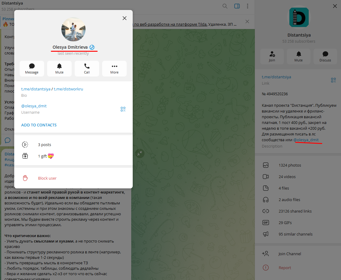 дистанция работа онлайн телеграмм канал отзывы