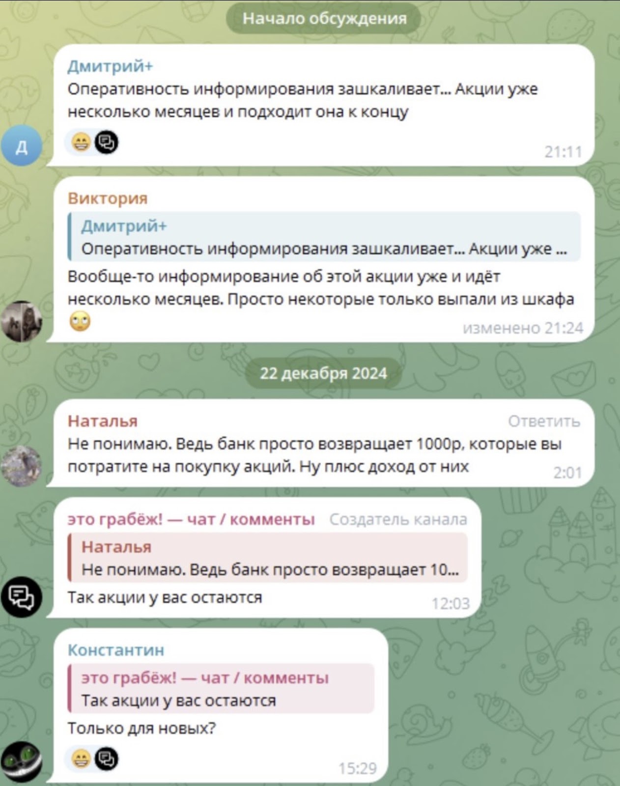 нфг грабитель банков канал в телеграм отзывы