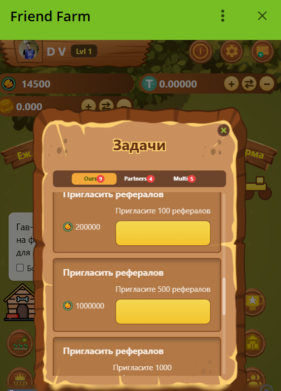 friend farm отзывы телеграмм