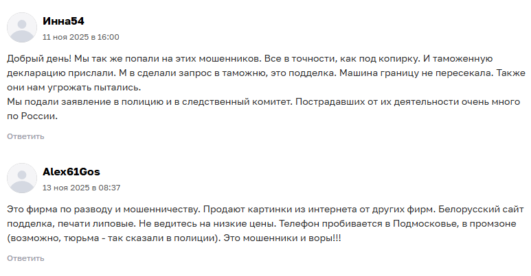 отзывы о телеграмм канале auto eu prison