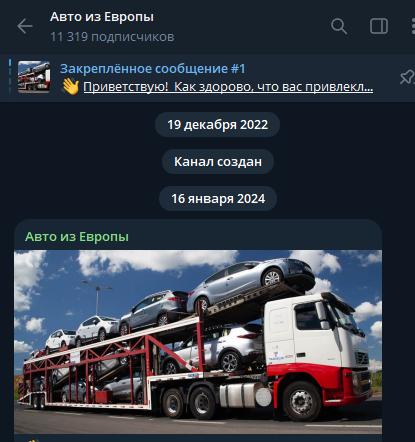 отзывы о телеграмм канале auto eu prison