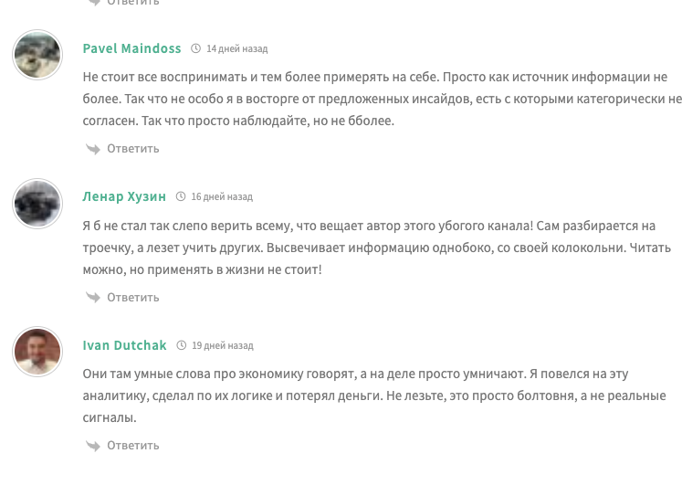 ослабил рубль ТГК отзывы