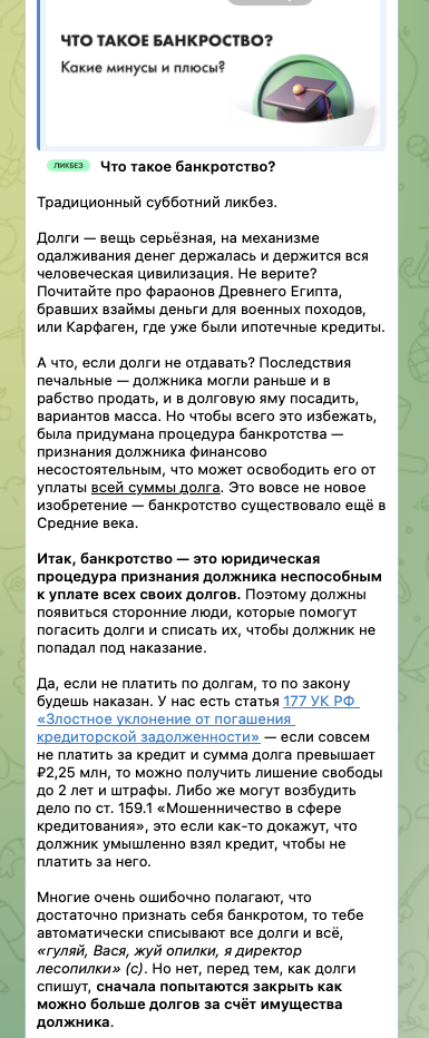 ослабил рубль телеграмм отзывы