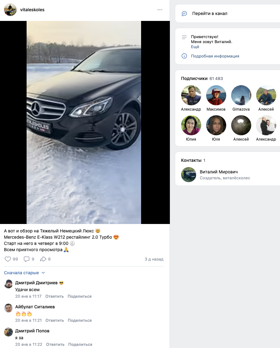 виталес колес