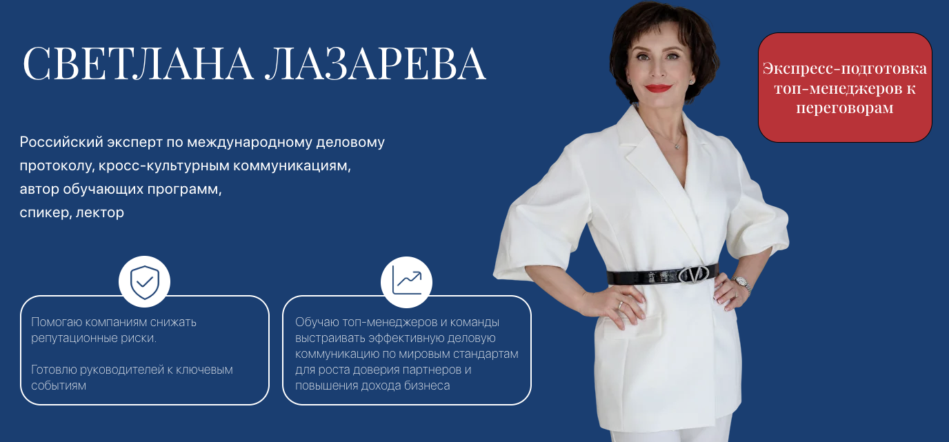 команда светланы лазаревой группа в телеграмме отзывы