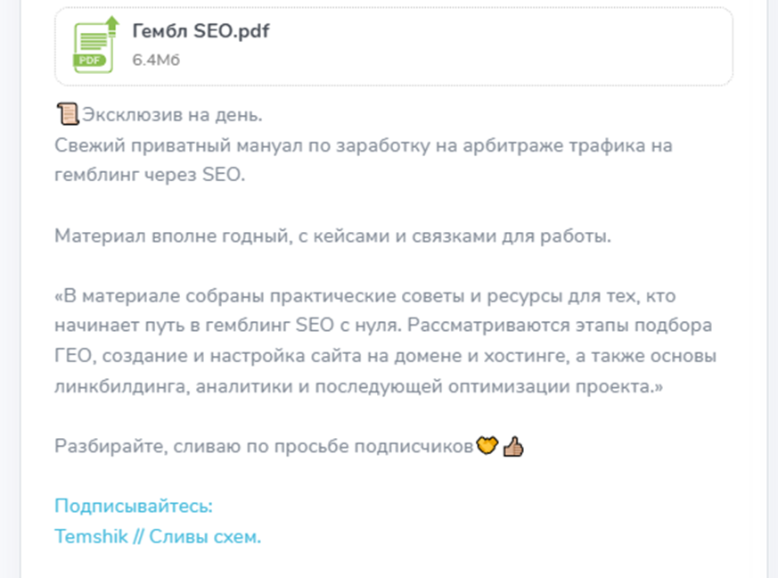 Temshik Отзывы