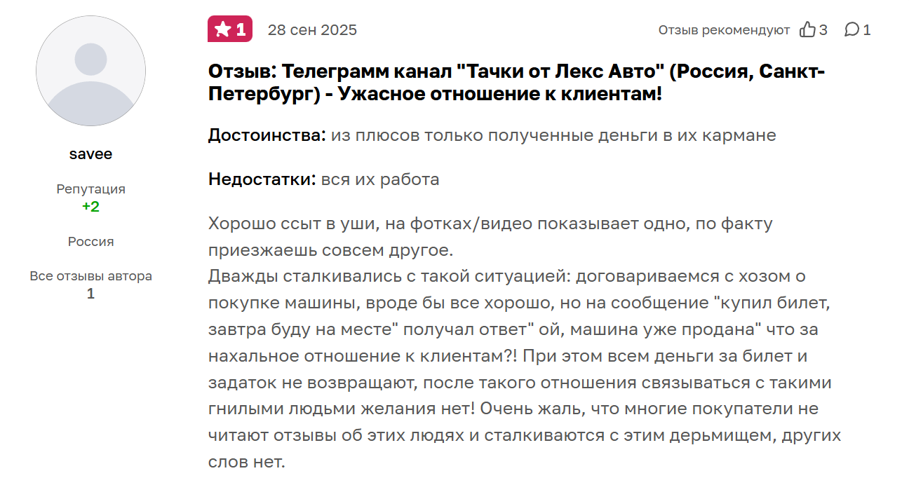 тачки от лекс авто телеграмм