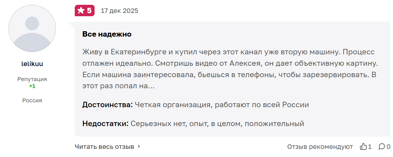 леха лекс авто