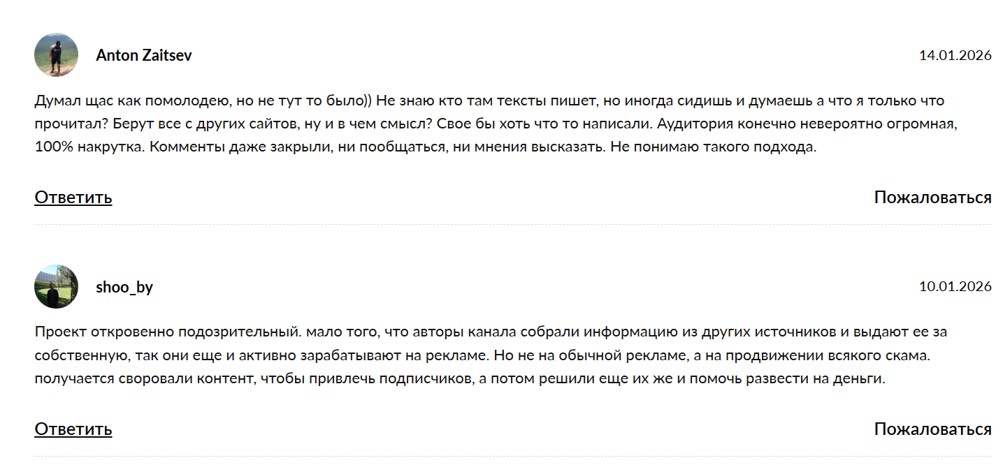 биохакеры телеграмм канал