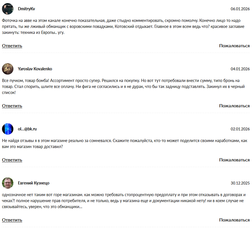 tironshop развод