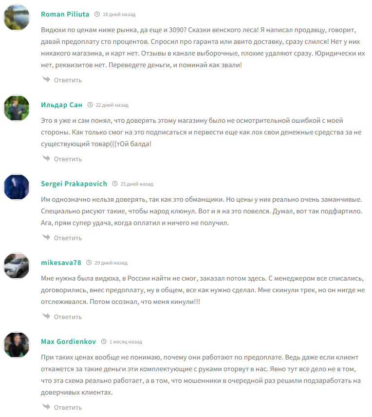 tironshop обман