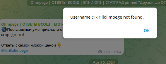 Olimpege ОТВЕТЫ ВСОШ