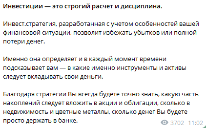 «Деньги в движении» телеграм канал отзывы