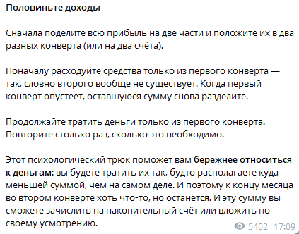 «Деньги в движении» телеграм канал отзывы