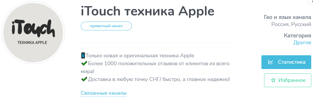 itouch техника apple отзывы