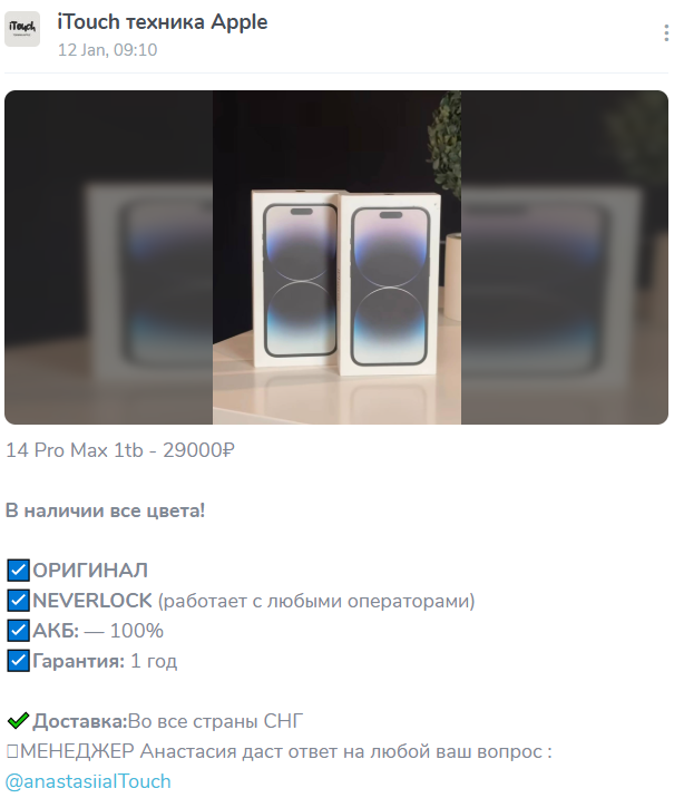 itouch техника apple