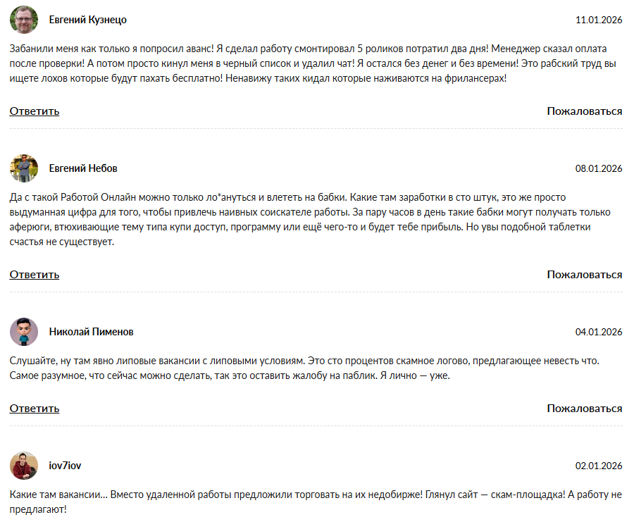 Работа Онлайн Каждый День тг канал отзывы