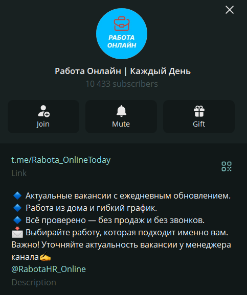 Работа Онлайн Каждый День тг канал отзывы