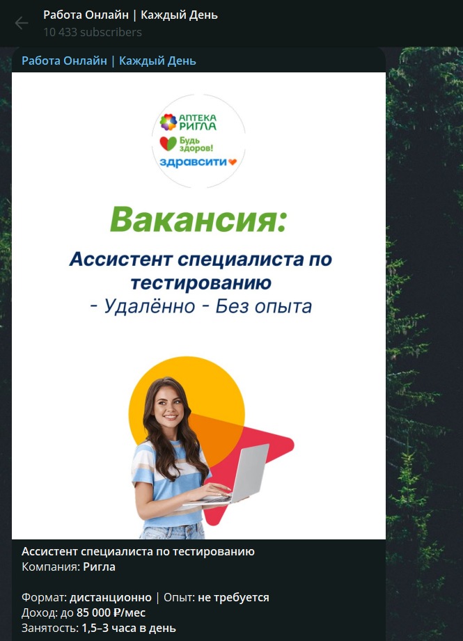 Работа Онлайн Каждый День