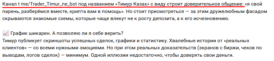 тимур казах