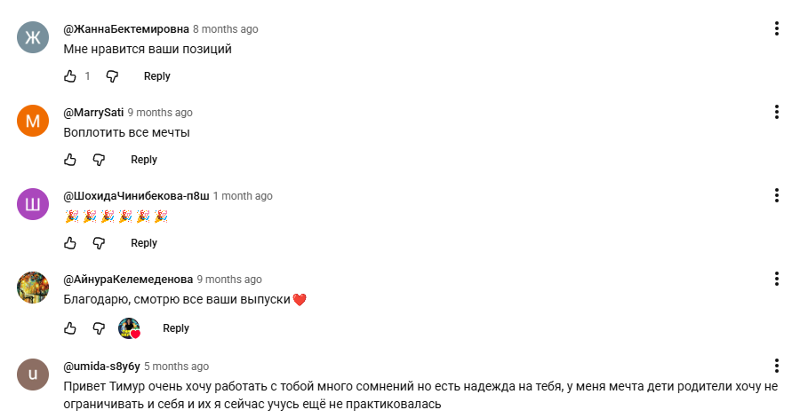 тимур и его команда тгк